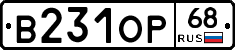 В231ОР68 - 
