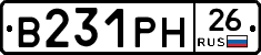 В231РН26 - 