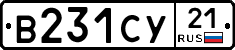 В231СУ21 - 