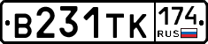 В231ТК174 - 