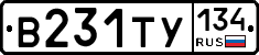 В231ТУ134 - 