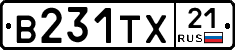В231ТХ21 - 
