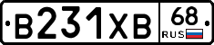 В231ХВ68 - 