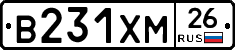 В231ХМ26 - 
