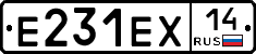 Е231ЕХ14 - 