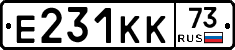 Е231КК73 - 