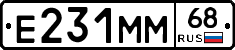 Е231ММ68 - 