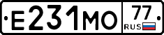 Е231МО77 - 