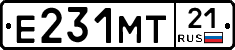 Е231МТ21 - 