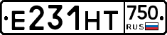 Е231НТ750 - 