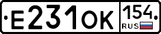 Е231ОК154 - 