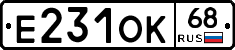 Е231ОК68 - 