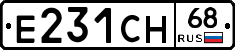 Е231СН68 - 