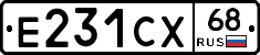 Е231СХ68 - 