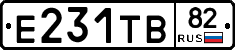 Е231ТВ82 - 