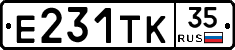 Е231ТК35 - 