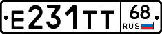Е231ТТ68 - 