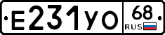 Е231УО68 - 