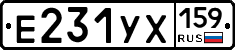 Е231УХ159 - 