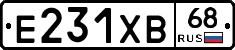 Е231ХВ68 - 