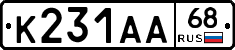 К231АА68 - 