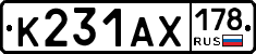 К231АХ178 - 