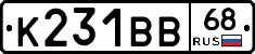 К231ВВ68 - 