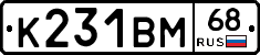 К231ВМ68 - 