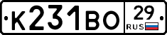 К231ВО29 - 