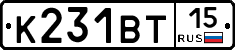 К231ВТ15 - 