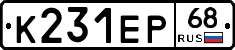 К231ЕР68 - 