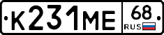 К231МЕ68 - 