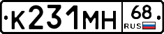 К231МН68 - 