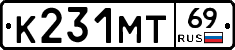 К231МТ69 - 