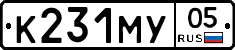 К231МУ05 - 