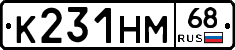 К231НМ68 - 
