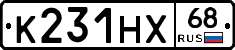 К231НХ68 - 