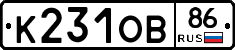 К231ОВ86 - 