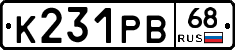 К231РВ68 - 