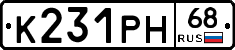 К231РН68 - 