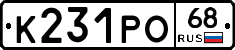 К231РО68 - 