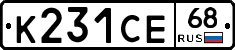 К231СЕ68 - 