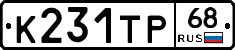 К231ТР68 - 