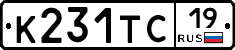 К231ТС19 - 