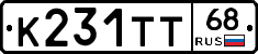 К231ТТ68 - 
