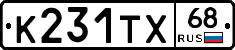К231ТХ68 - 