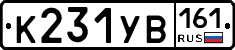 К231УВ161 - 