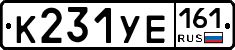 К231УЕ161 - 