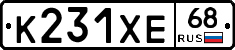К231ХЕ68 - 