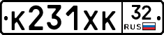 К231ХК32 - 